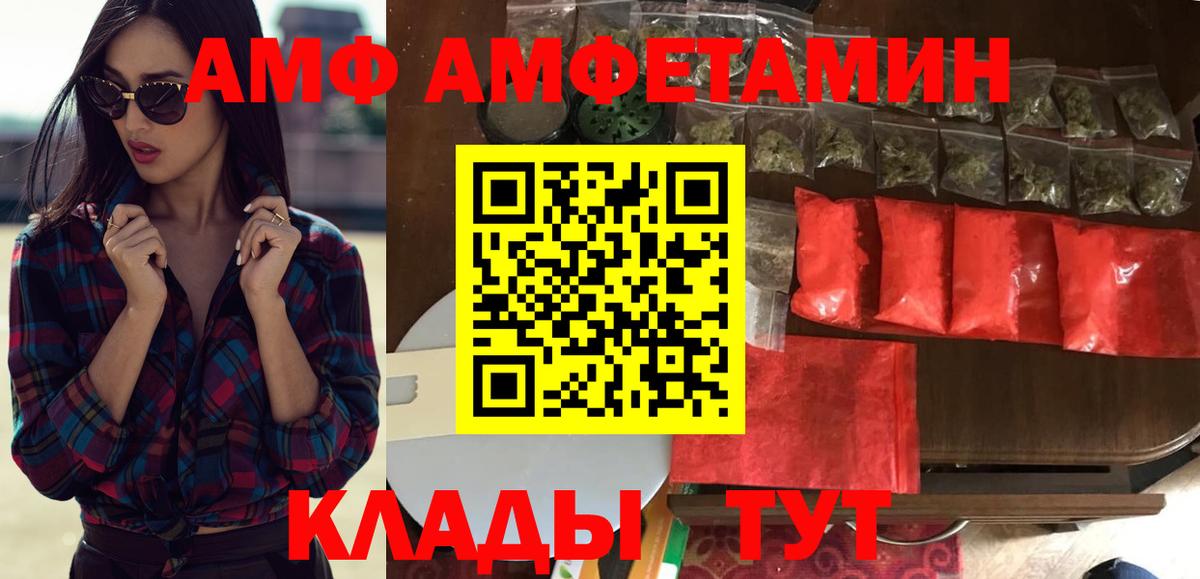 Amphetamine 97%  Amphetamine  Котлас  Вход с VPN 