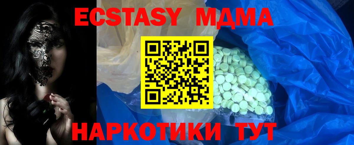 Котлас  Ecstasy TESLA  ЭКСТАЗИ 99%  ЭКСТАЗИ  Вход с VPN 