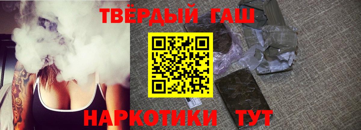 Котлас  Гашиш хэш  Вход с VPN 