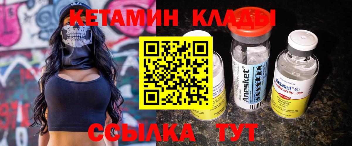 Котлас  Кетамин ketamine  Вход с VPN 