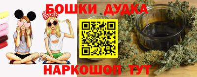 бошки Краснодар