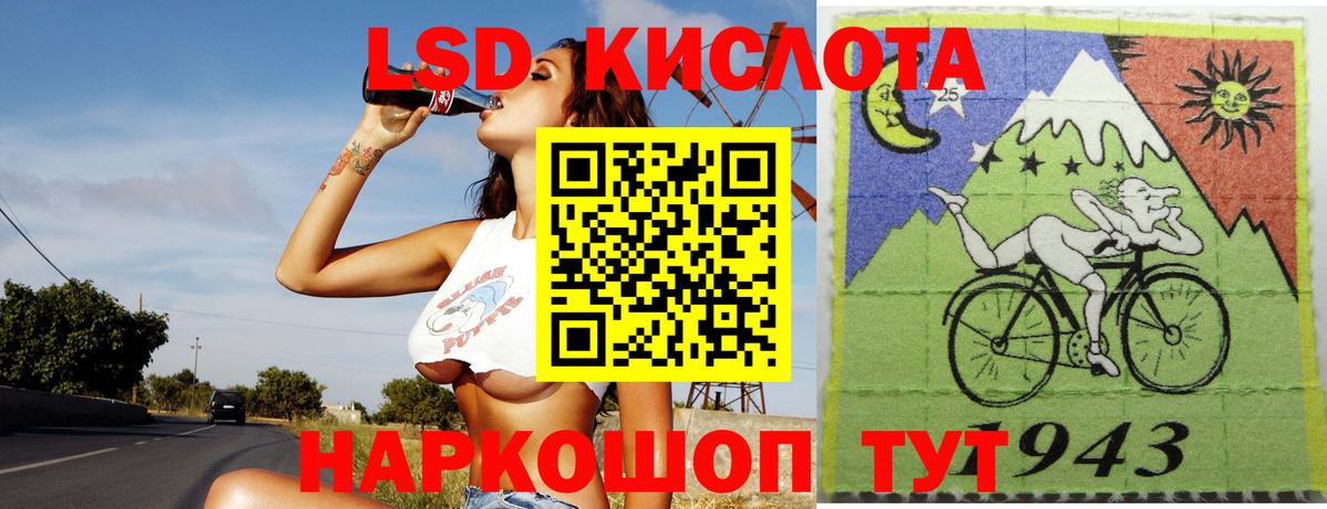 ЛСД экстази кислота Котлас