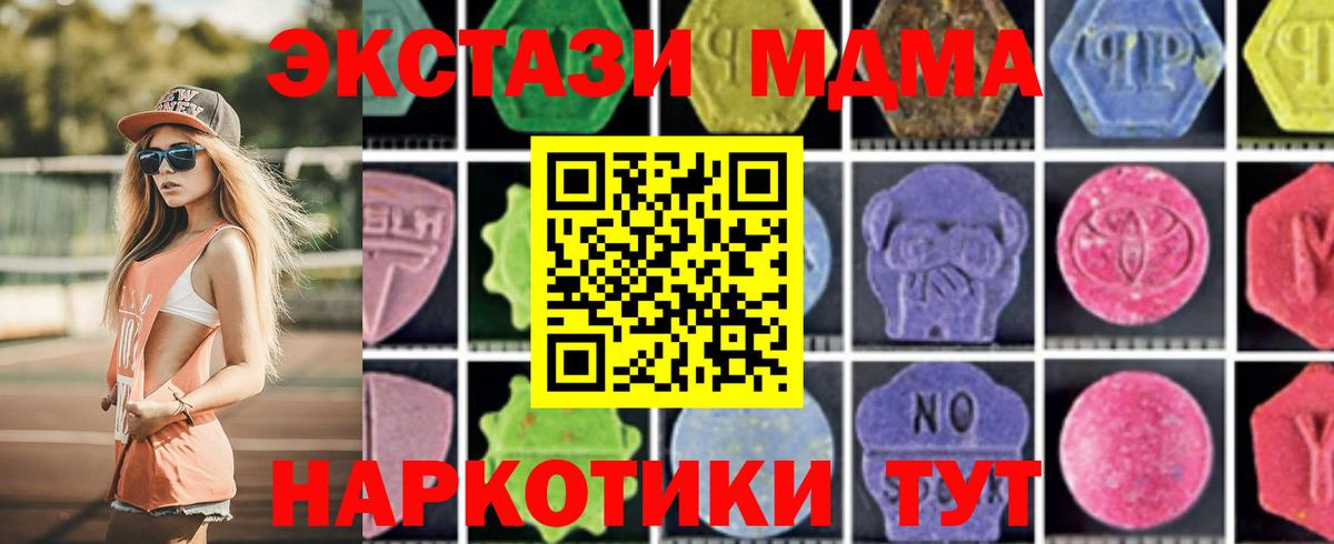 MDMA  Вход с VPN  Котлас  MDMA crystal  MDMA молли 