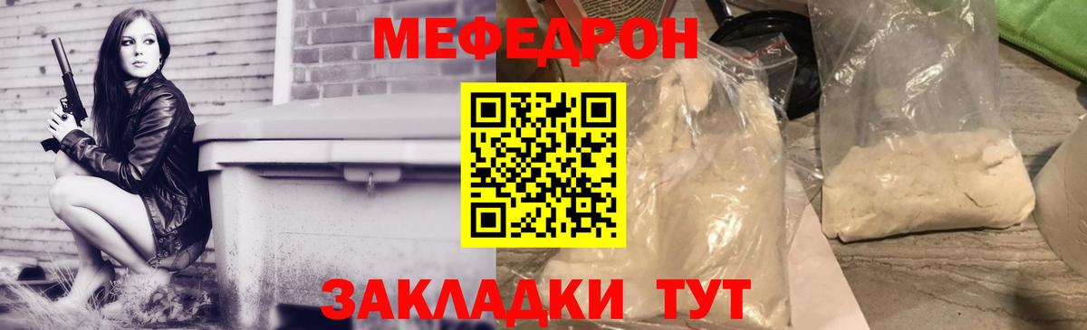 Меф мяу мяу  МЯУ-МЯУ кристаллы  МЯУ-МЯУ  Вход с VPN  mega ONION  Котлас 