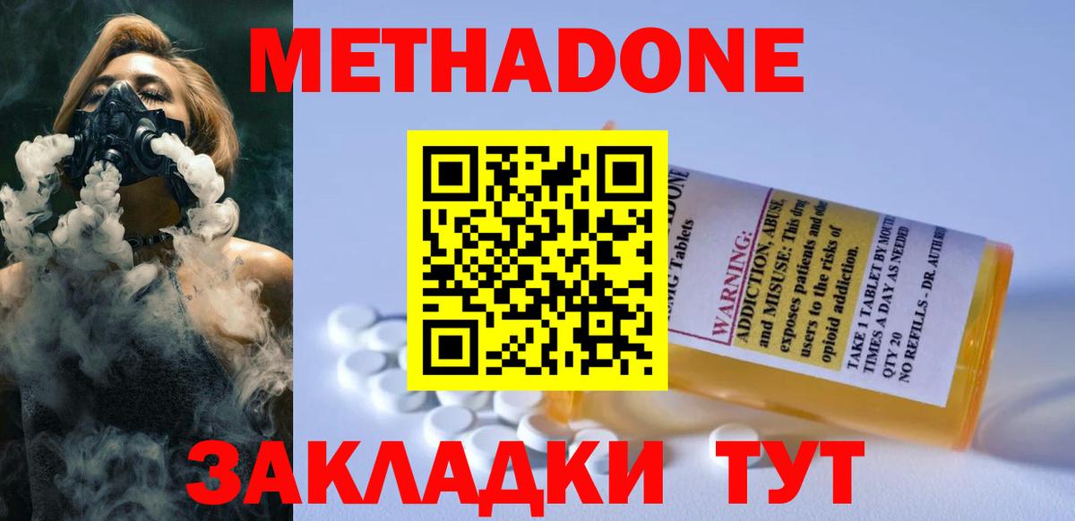 Метадон VHQ  Метадон мёд  сайты даркнета формула  Котлас  Вход с VPN 