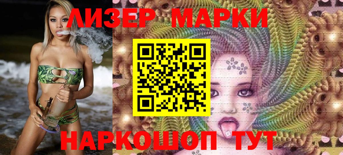 Наркотические марки  Наркотические марки 1,8мг  Вход с VPN  Котлас 