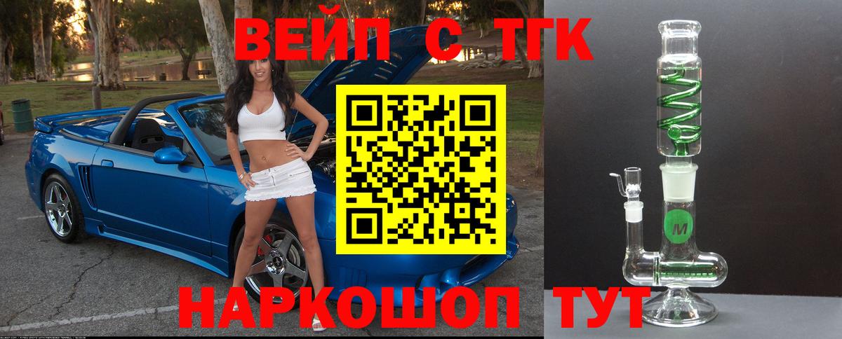 Дистиллят ТГК THC oil Котлас