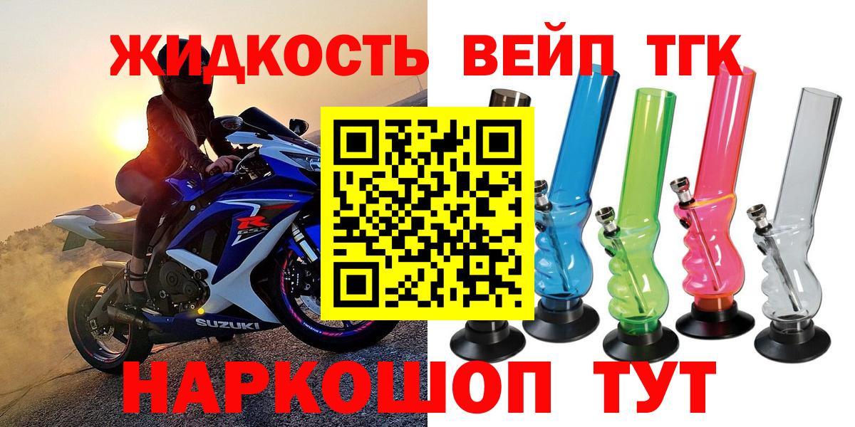Котлас  Дистиллят ТГК концентрат  ТГК вейп с тгк  Вход с VPN 